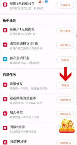 红果小说