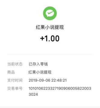 红果小说