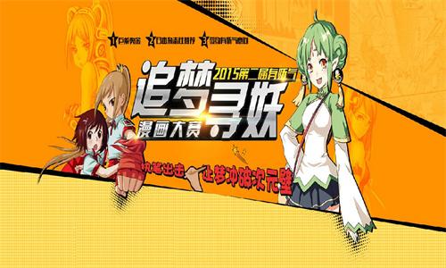 有妖气漫画