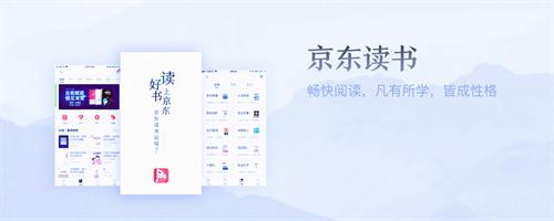 京东读书墨水屏版