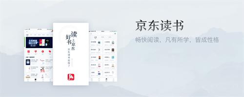 京东读书