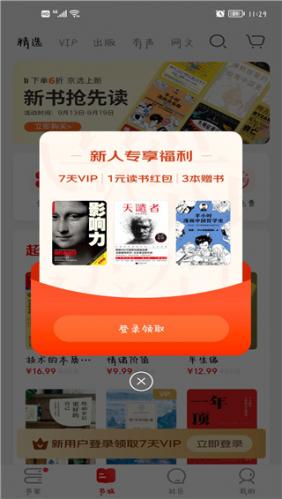 京东读书
