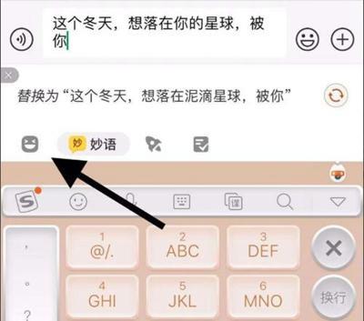 搜狗输入法免费版