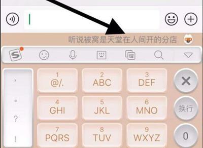 搜狗输入法免费版