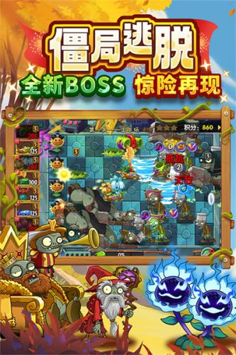 植物大战僵尸2英文版