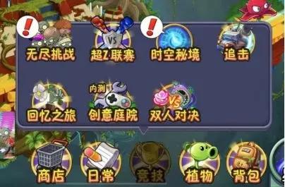 植物大战僵尸2英文版
