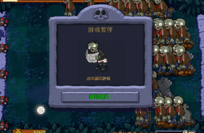 植物大战僵尸2英文版