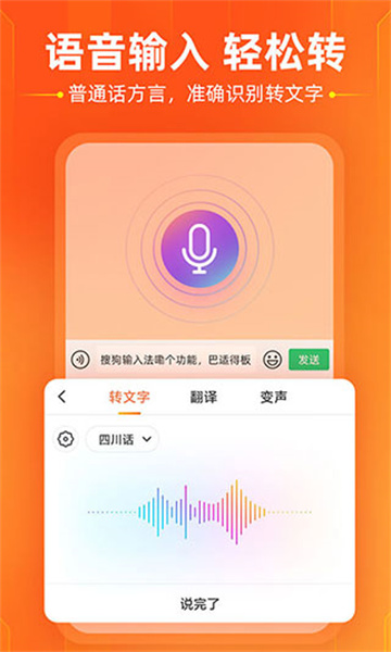 搜狗输入法安装包