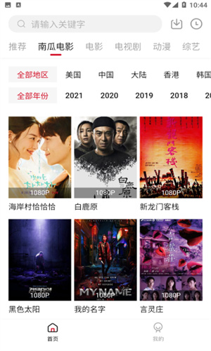哔嘀影视官方版