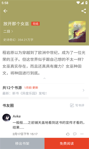 笔趣阁完美版
