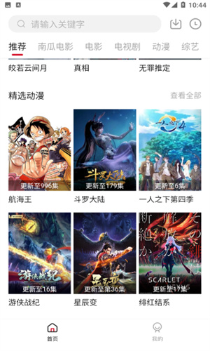 哔嘀影视官方版