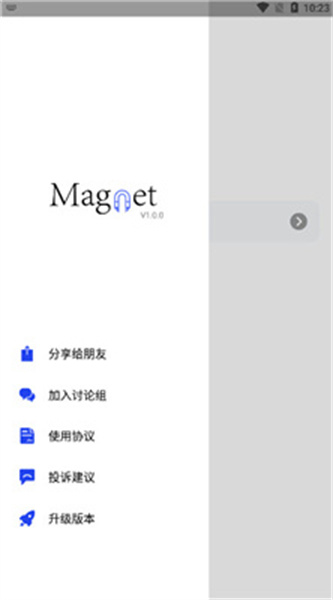 搜磁器