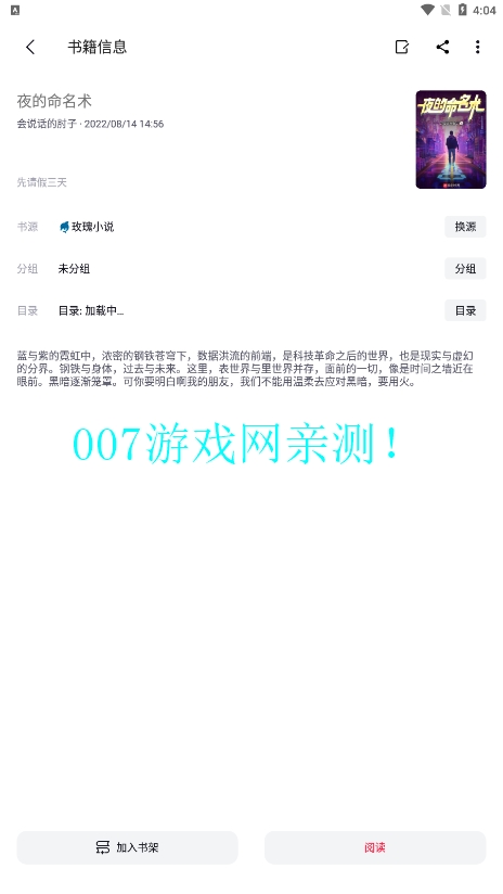 西瓜小说