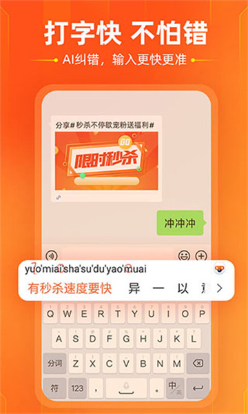 搜狗输入法安装包