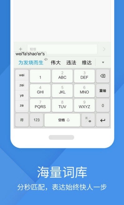 搜狗输入法安装包免费版
