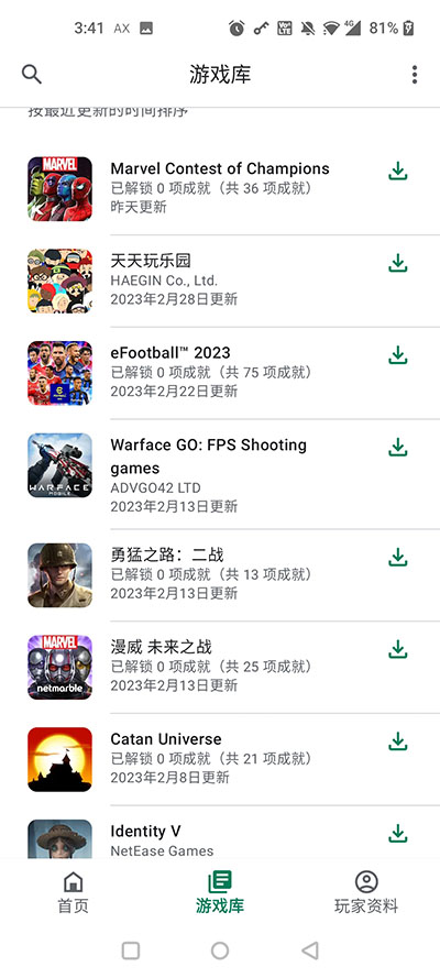 谷歌游戏