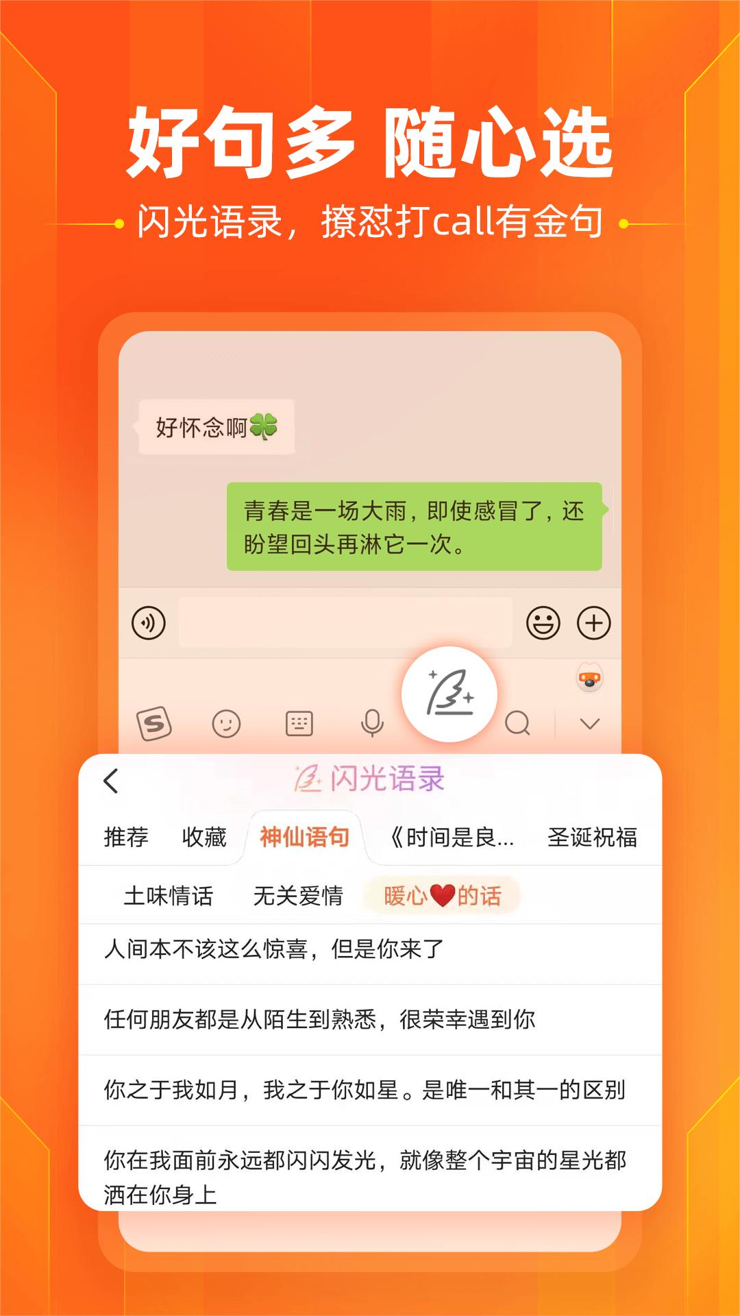 搜狗输入法小米版