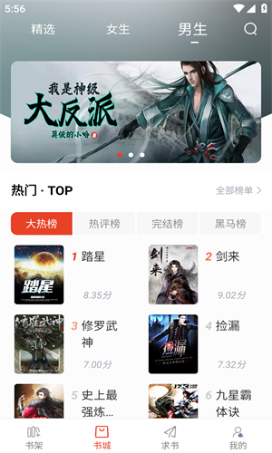 笔趣阁完美版