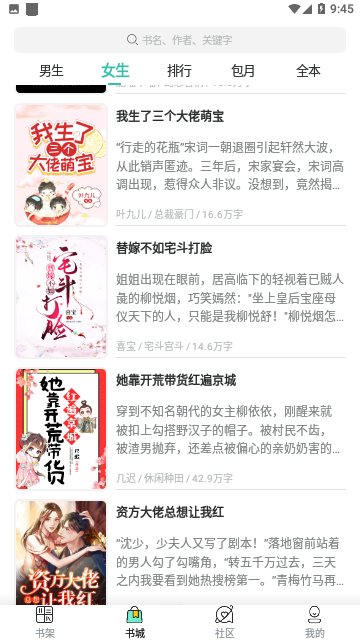 青橙小说