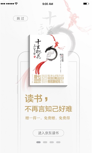 京东读书