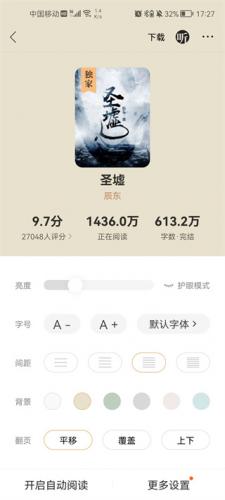 搜狗小说