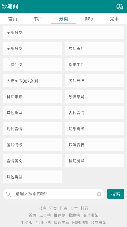 妙笔阁