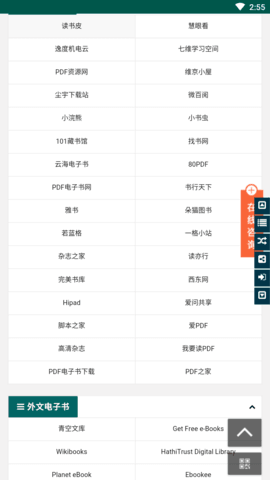 书享家电子书