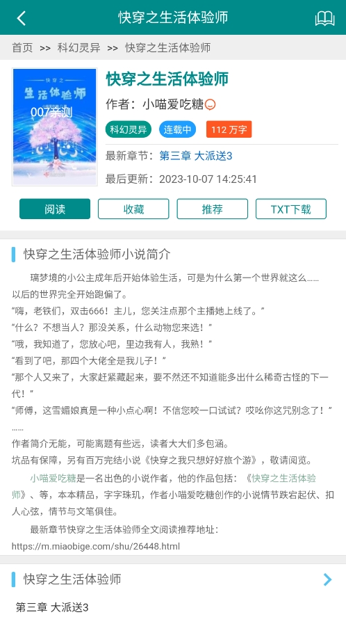 妙笔阁