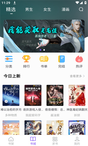 爱读小说