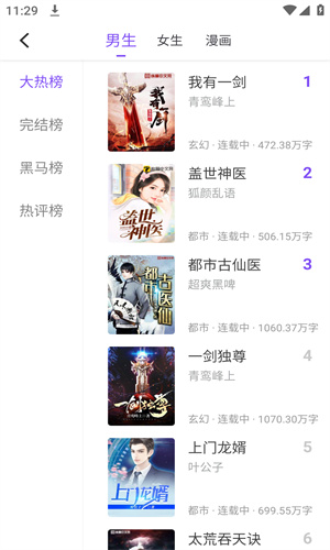 爱读小说