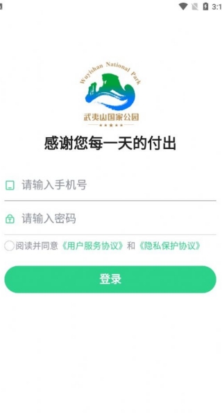 松材线虫病