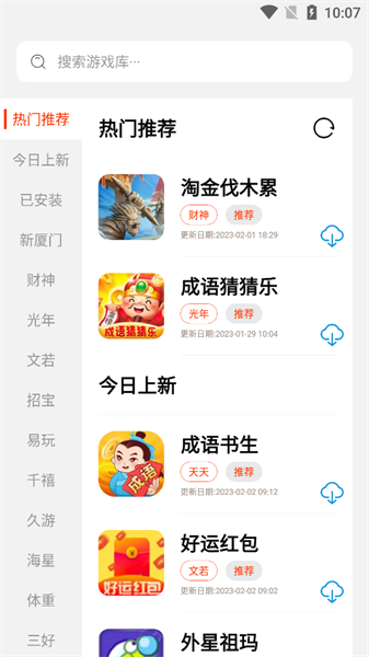 PG游戏库