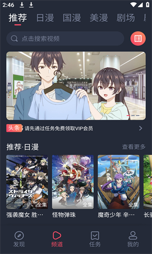 萌圈动漫