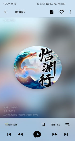 我的听书安卓最新版