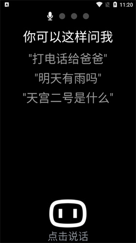 小度手表版