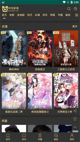 时光影视