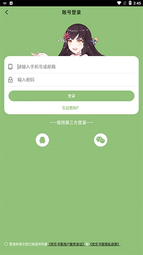 欢乐书客