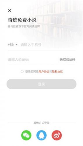 奇迹小说