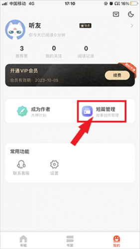 奇迹小说