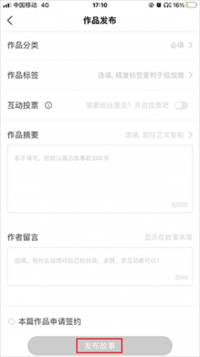 奇迹小说