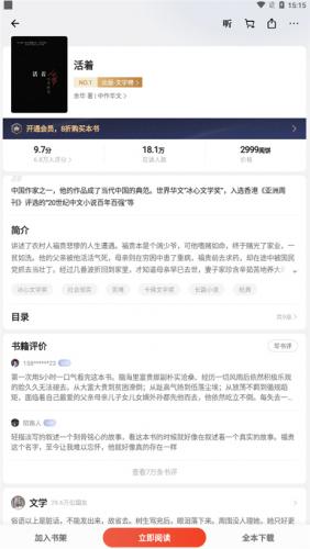 掌阅小说免费版安装包