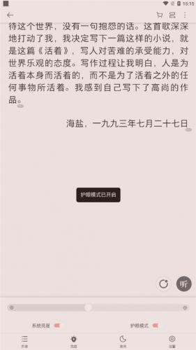 掌阅小说免费版安装包
