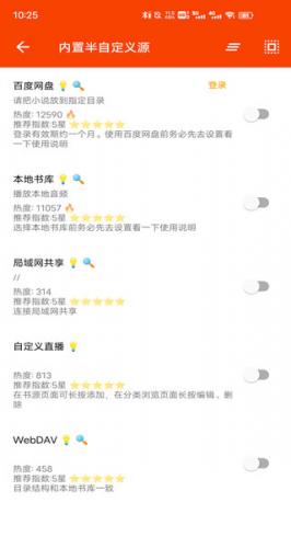 我的听书安卓最新版
