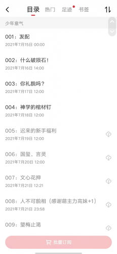 起点读书免费版