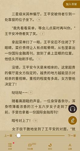 起点读书免费版