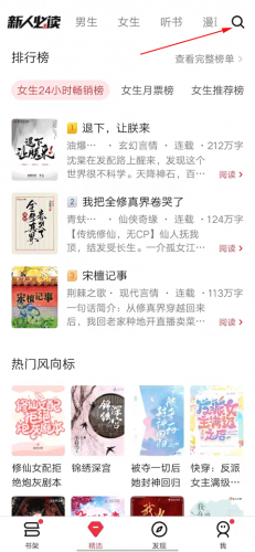 起点读书免费版