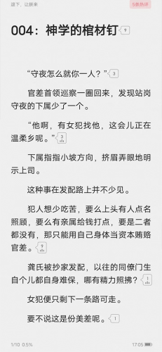 起点读书免费版