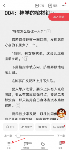 起点读书免费版