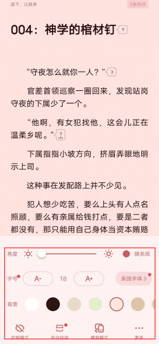 起点读书免费版