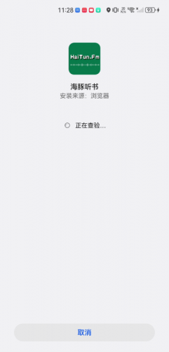 海豚听书